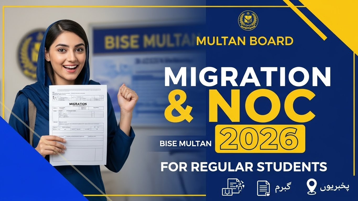 Multan Board Migration and NOC for Regular Students