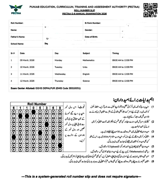 Roll Number Slips Class 8 Annual Examination 2026 Download