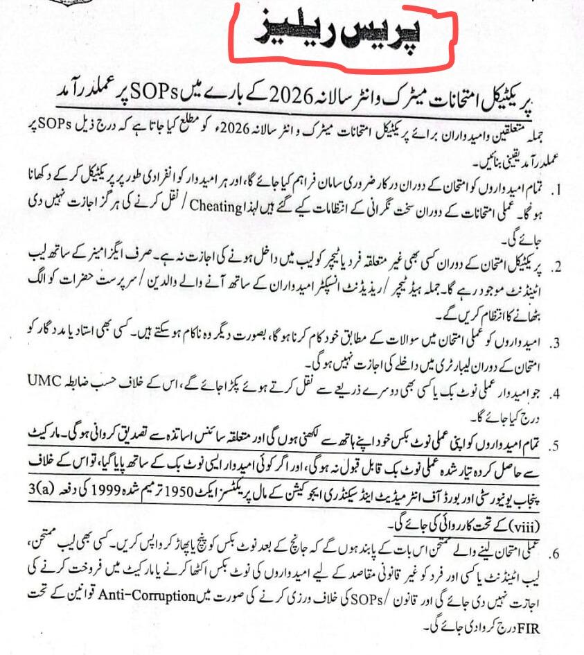 SOPs for Practical Examinations – SSC 1st Annual 2026